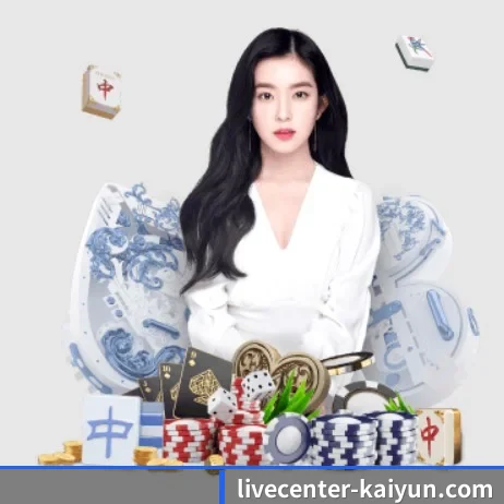 开云娱乐平台 APP 界面
