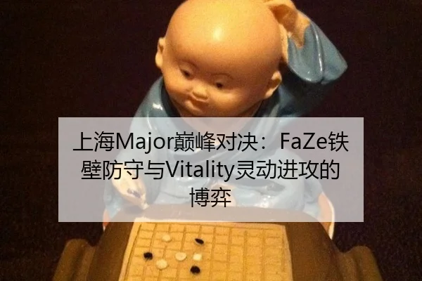 shang-hai-dian-feng-dui-jue-tie-bi-fang-shou-yu-ling-dong-jin-gong-de-bo-yi-2-622.jpg