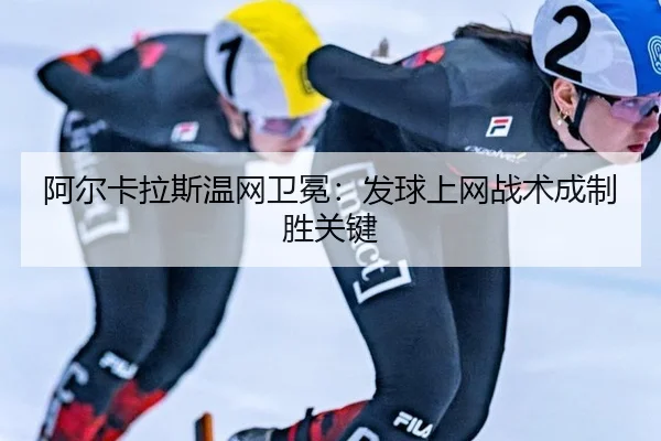 a-er-ka-la-si-wen-wang-wei-mian-fa-qiu-shang-wang-zhan-shu-cheng-zhi-sheng-guan-jian-3-423.jpg