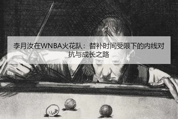 li-yue-ru-zai-huo-hua-dui-ti-bu-shi-jian-shou-xian-xia-de-nei-xian-dui-kang-yu-cheng-zhang-zhi-lu-2-512.jpg