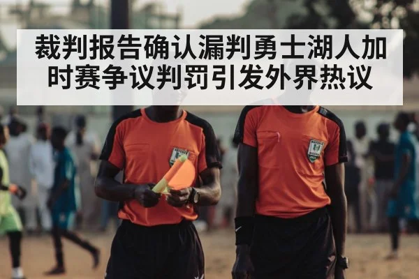 basketball referee whistle