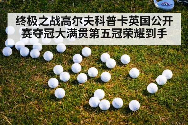 golf tournament final round