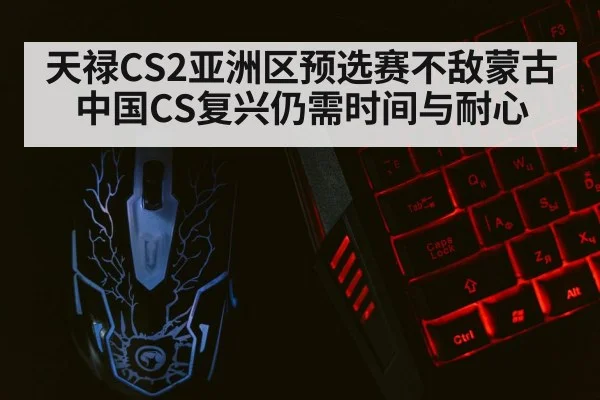 gaming keyboard mouse close up